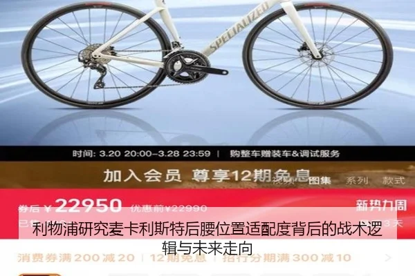 利物浦研究麦卡利斯特后腰位置适配度背后的战术逻辑与未来走向